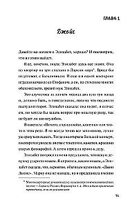 Клуб убийств по четвергам